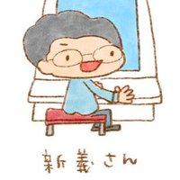 Avatar of 橋本 新義