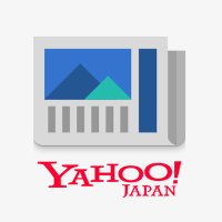 Avatar of Yahoo!ニュース