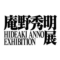 Avatar of 庵野秀明展