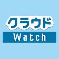 Avatar of クラウド Watch