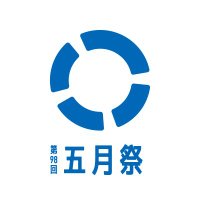 Avatar of 東京大学 五月祭