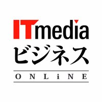 Avatar of ITmedia ビジネスオンライン