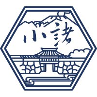 Avatar of こもろ観光局＠長野県小諸市