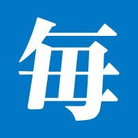 Avatar of 毎日新聞ニュース