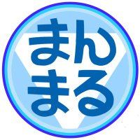 Avatar of まんまる