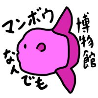 Avatar of 牛マンボウ博士＠ニコニコ超会議4/29出展