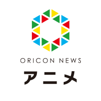 Avatar of ORICON NEWS【アニメ】