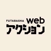 Avatar of webアクション